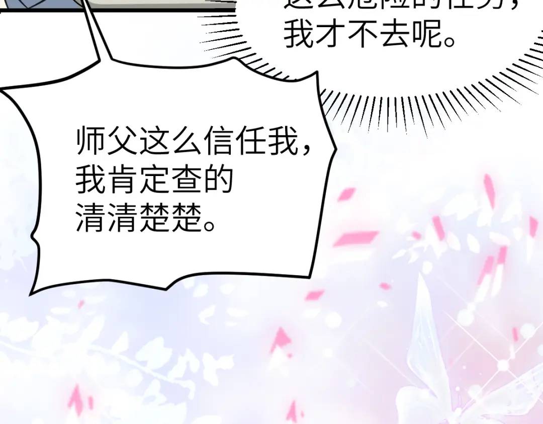 第16话 替罪羊(1/3)-第15话