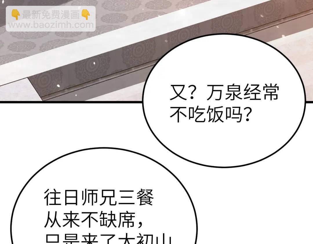 第18话 幕后真凶(1/4)-第17话