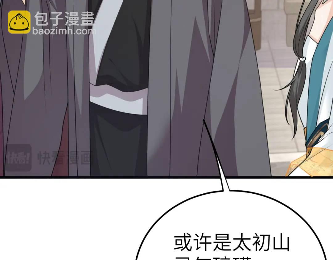 第18话 幕后真凶(1/4)-第17话