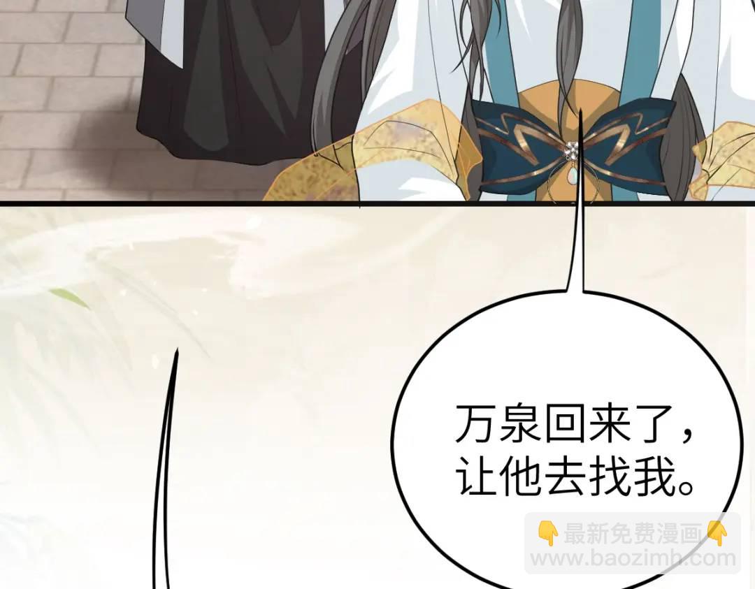 第18话 幕后真凶(1/4)-第17话