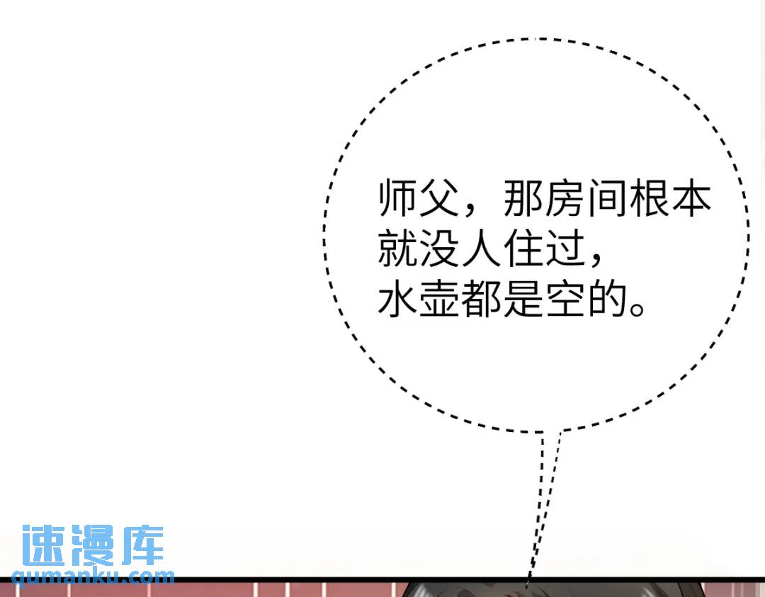 第18话 幕后真凶(1/4)-第17话