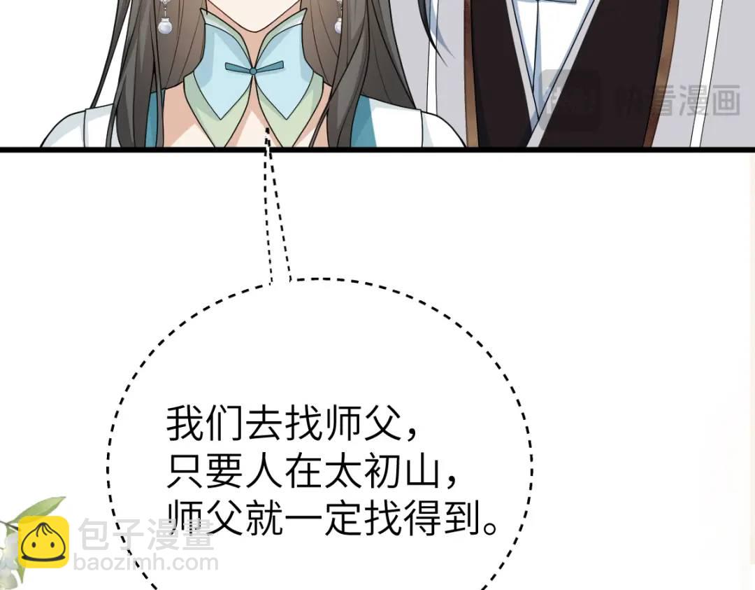 第18话 幕后真凶(1/4)-第17话