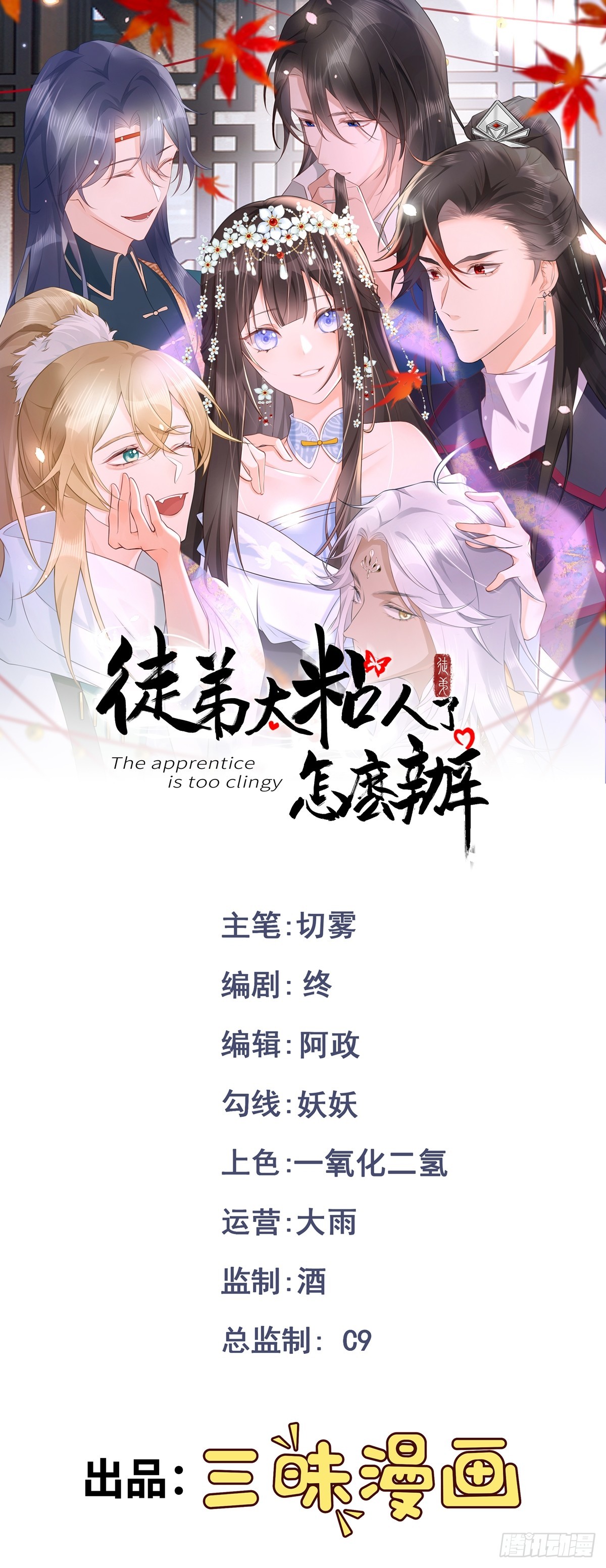 第20话 暗杀玄涿-第19话