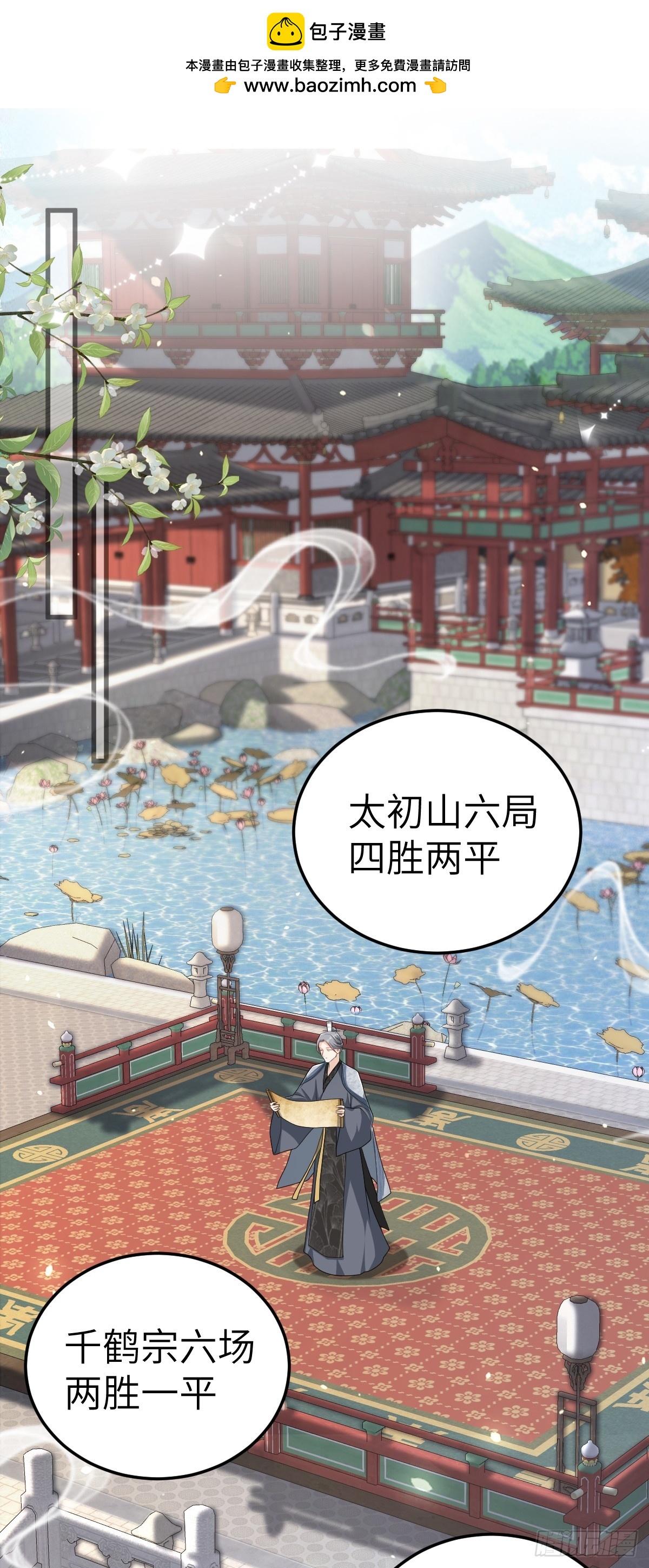 第20话 暗杀玄涿-第19话