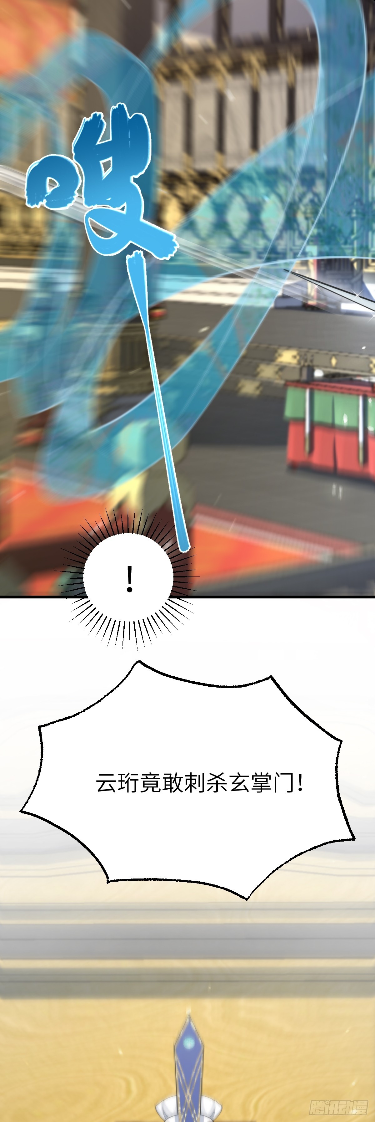 第20话 暗杀玄涿-第19话