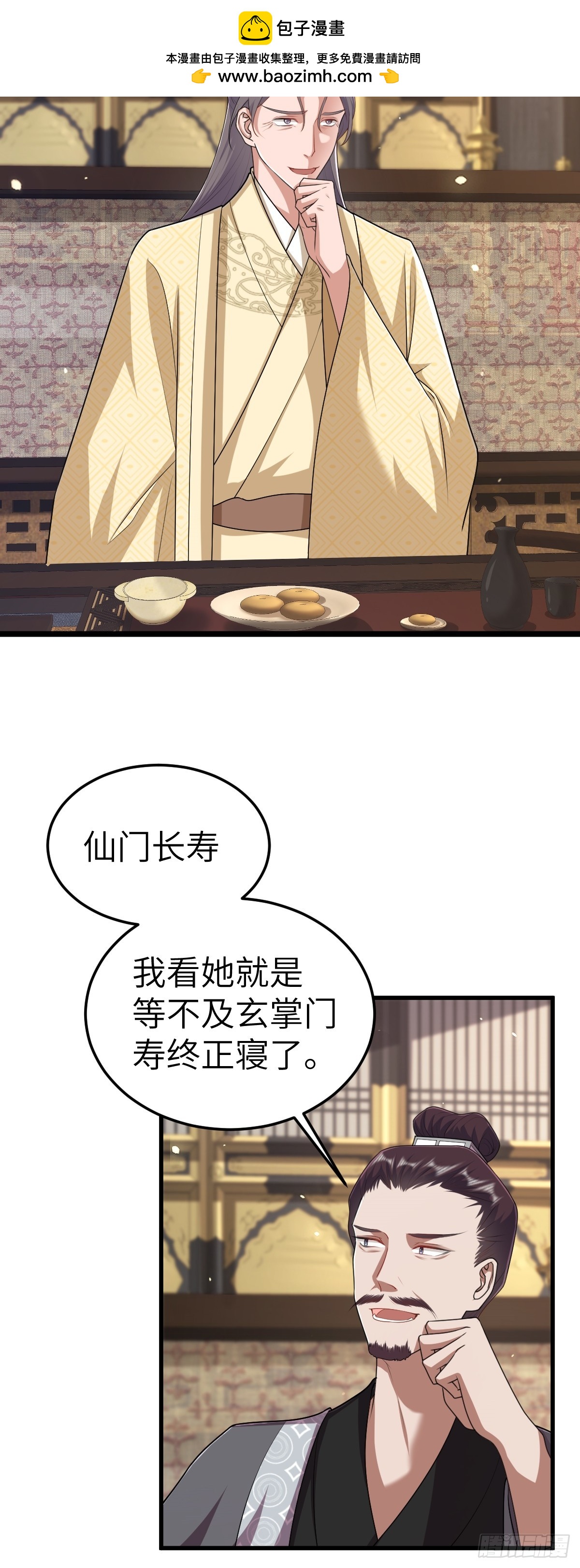 第20话 暗杀玄涿-第19话