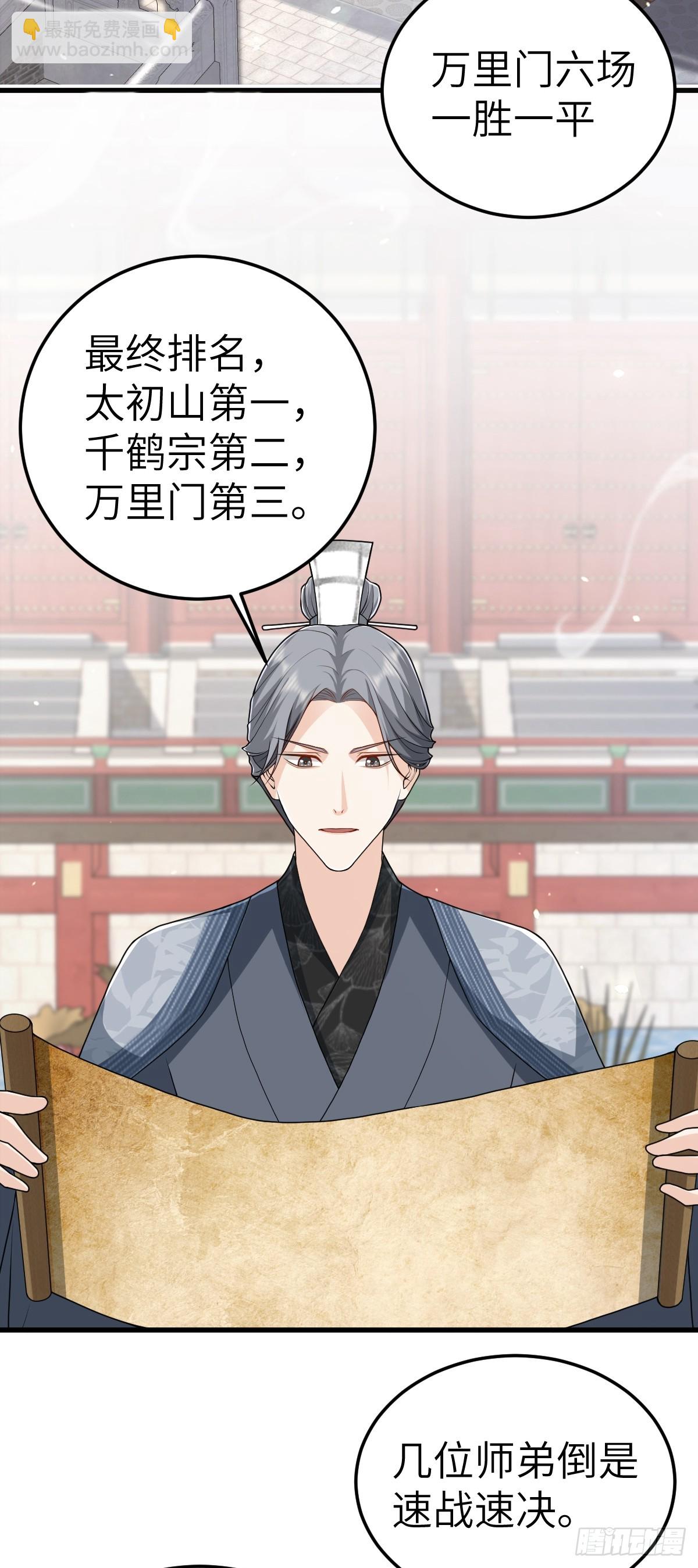 第20话 暗杀玄涿-第19话