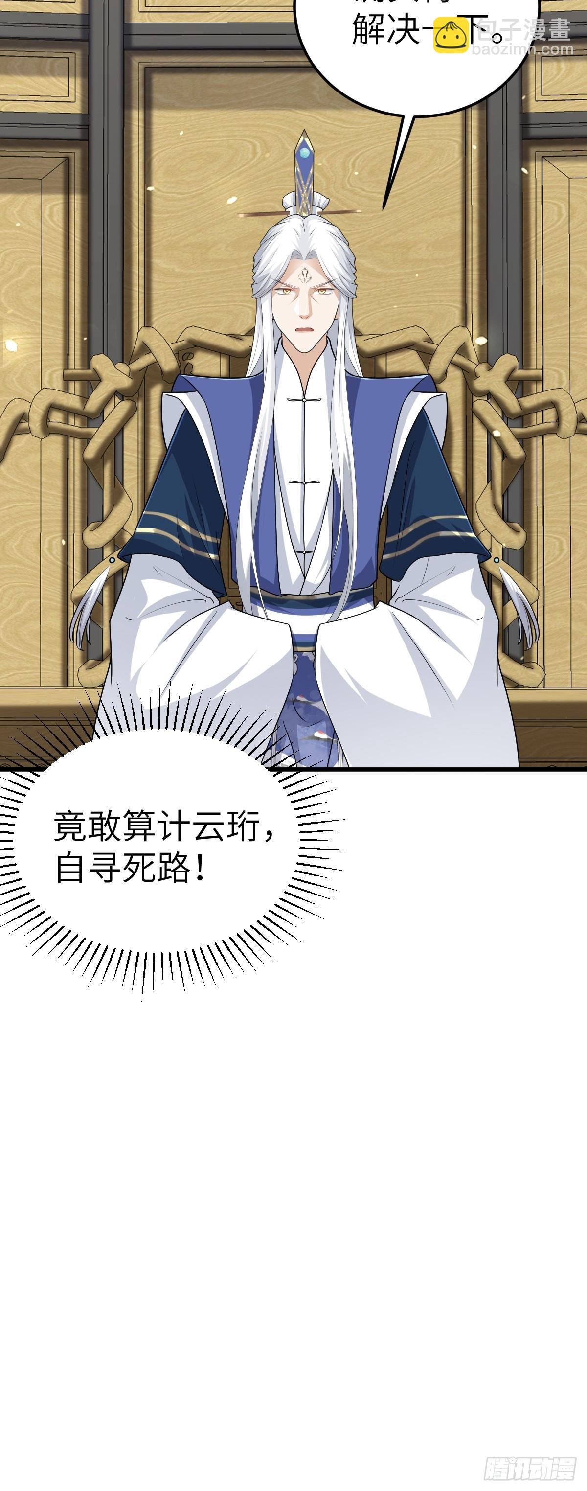 第20话 暗杀玄涿-第19话