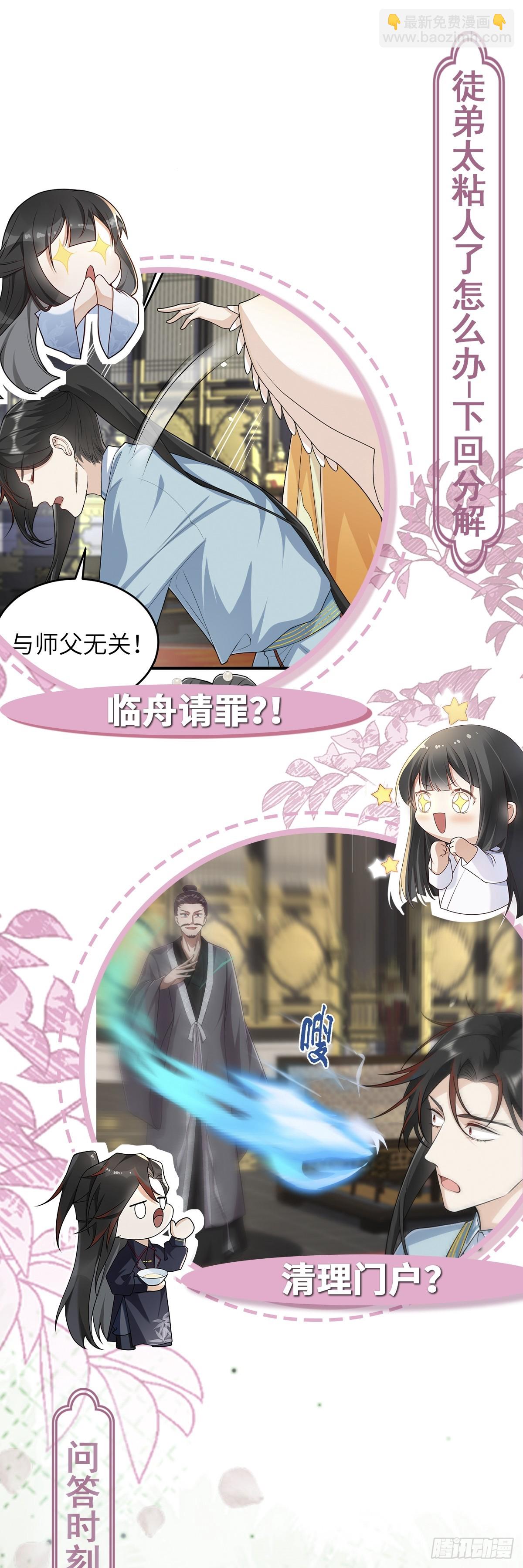 第20话 暗杀玄涿-第19话