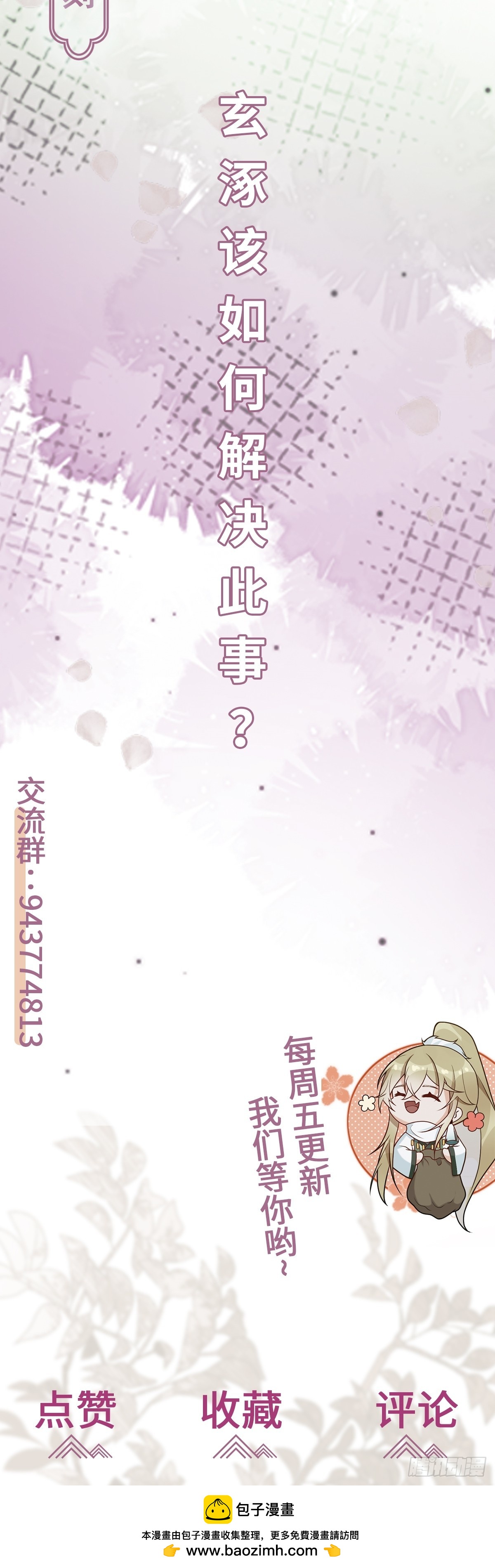 第20话 暗杀玄涿-第19话