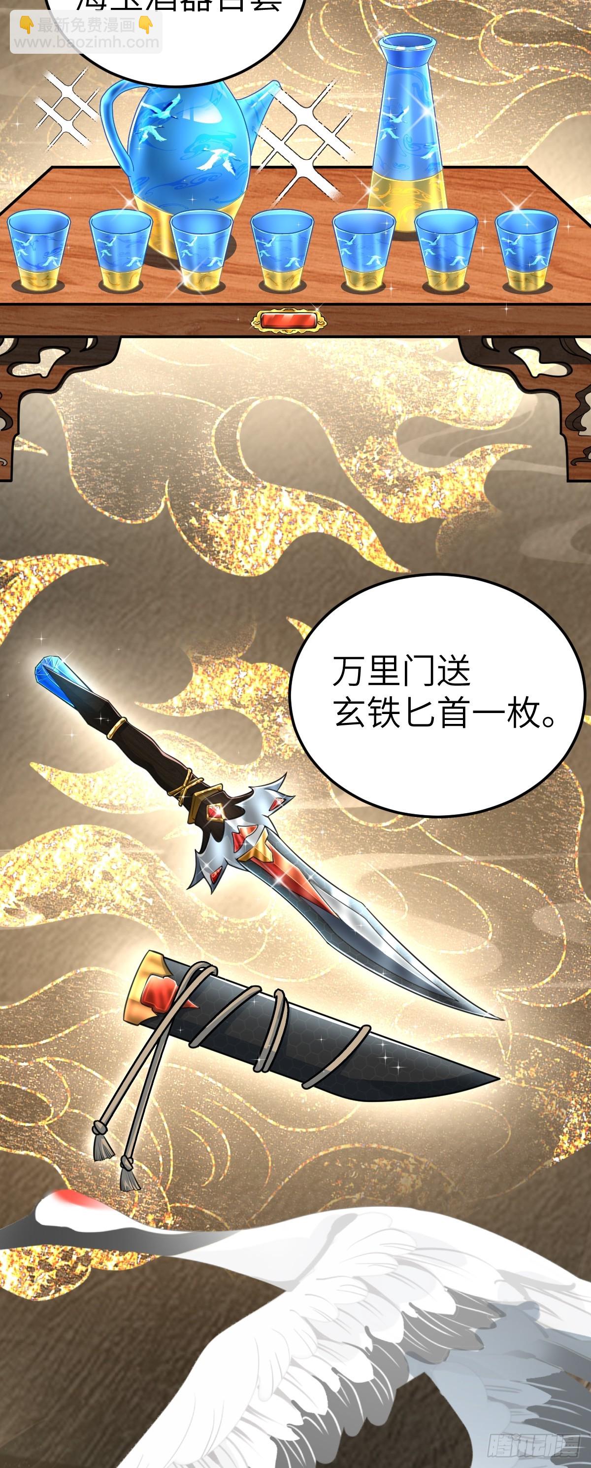 第20话 暗杀玄涿-第19话