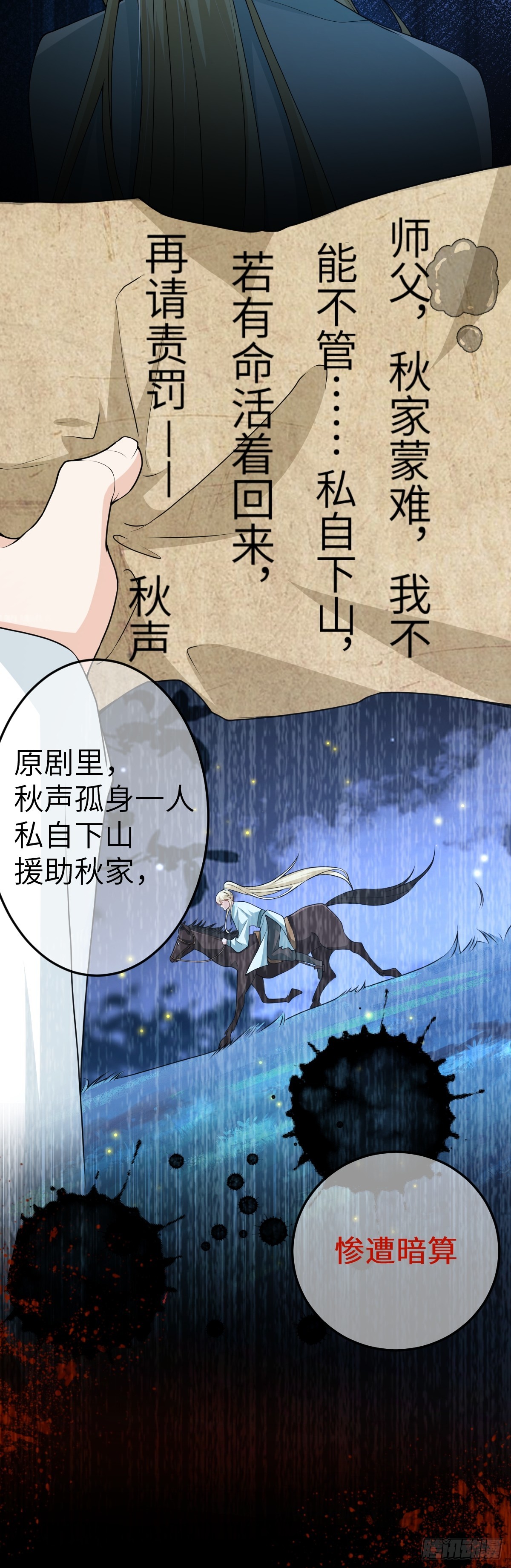 第22话 下山为徒改命-第21话
