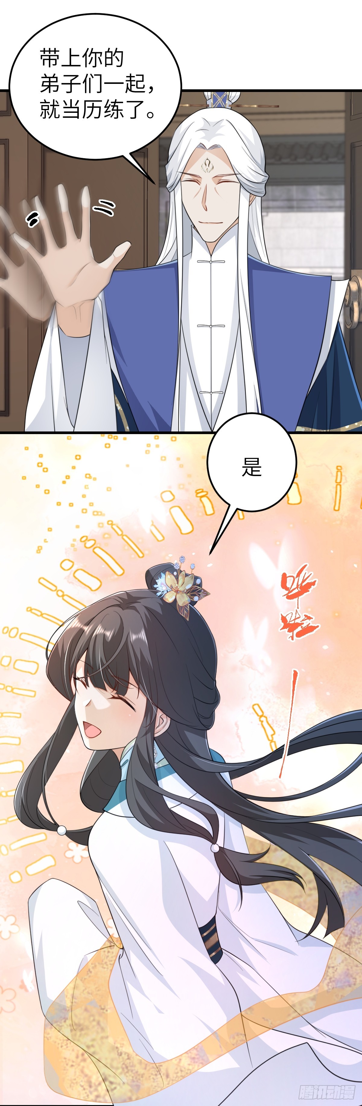 第22话 下山为徒改命-第21话