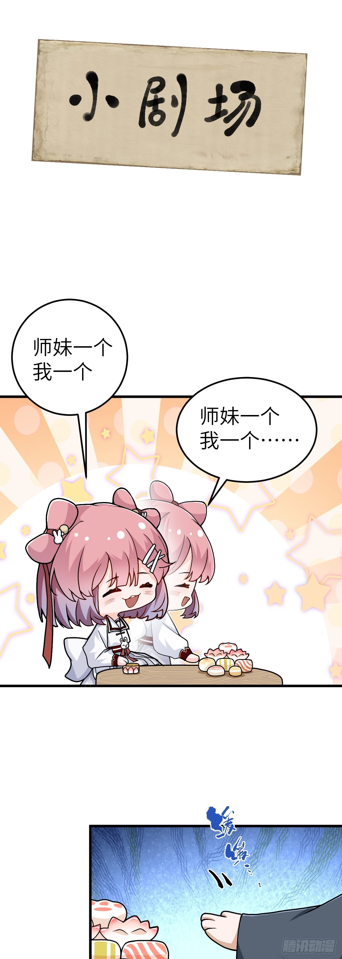 第22话 下山为徒改命-第21话