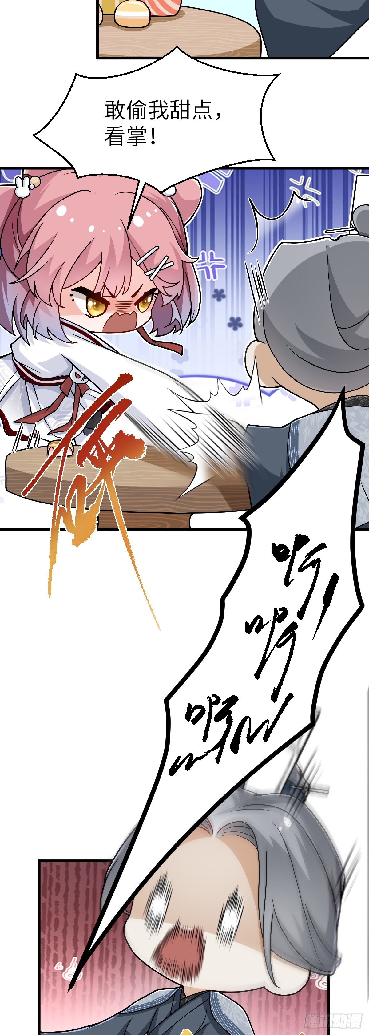 第22话 下山为徒改命-第21话