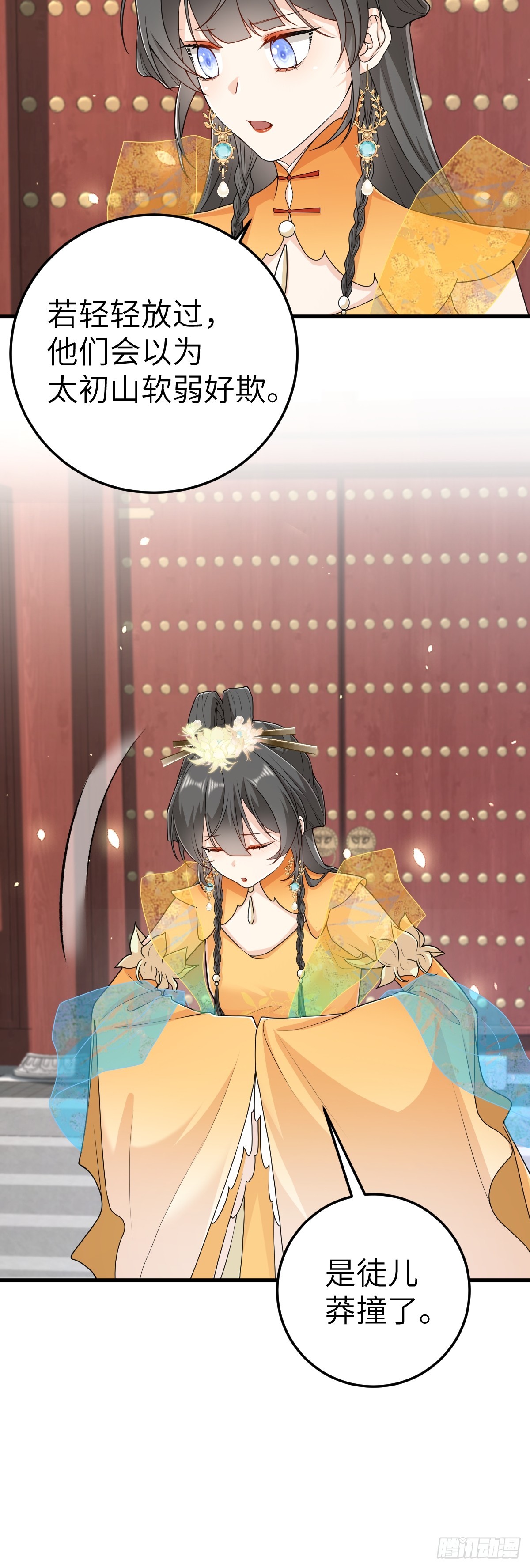 第22话 下山为徒改命-第21话