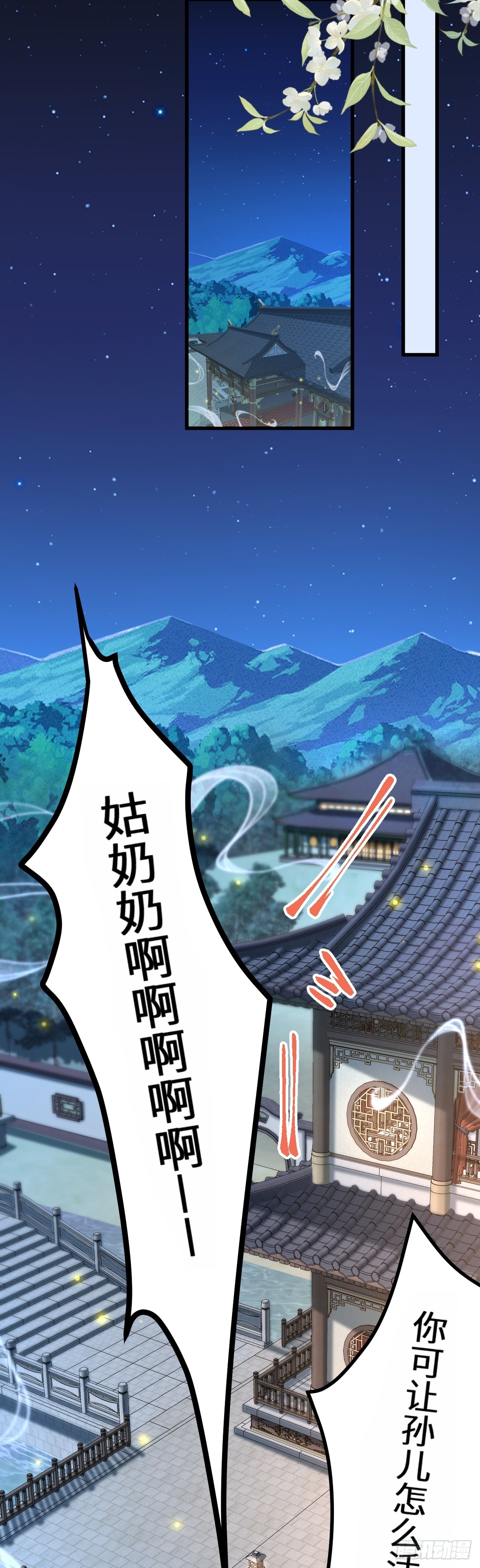 第22话 下山为徒改命-第21话