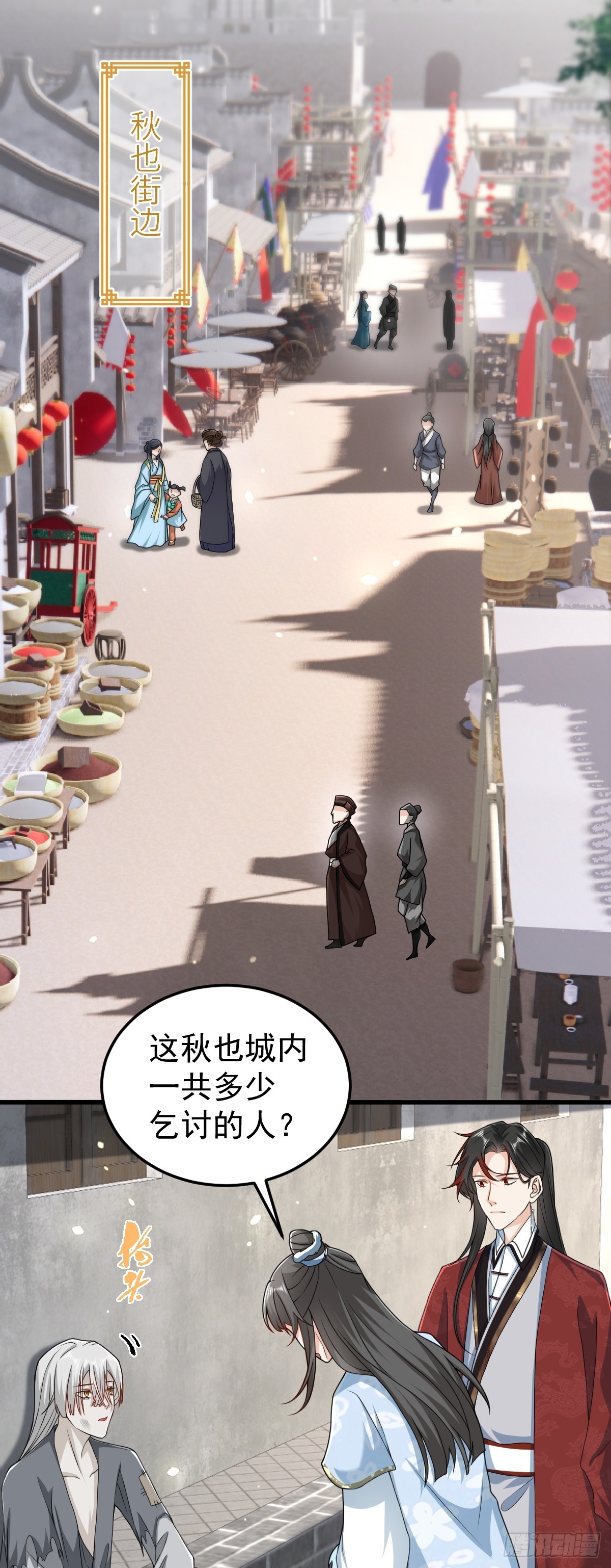 第26话 屠城圣卷-第25话