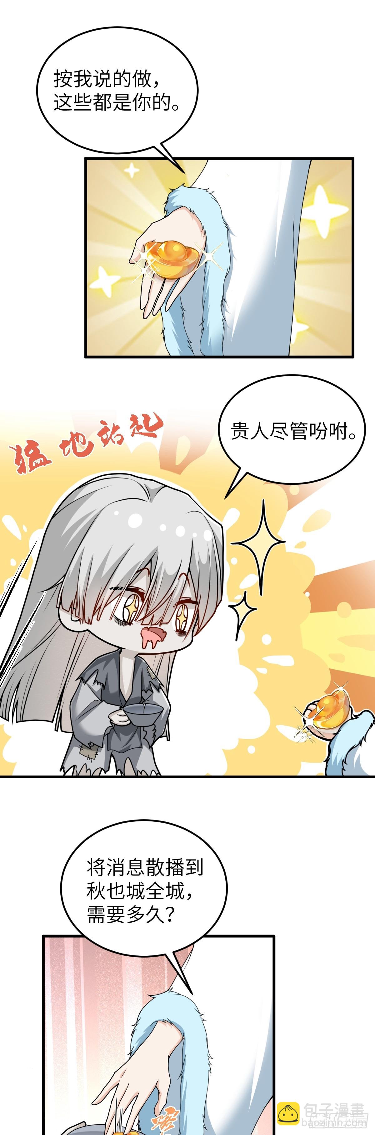 第26话 屠城圣卷-第25话