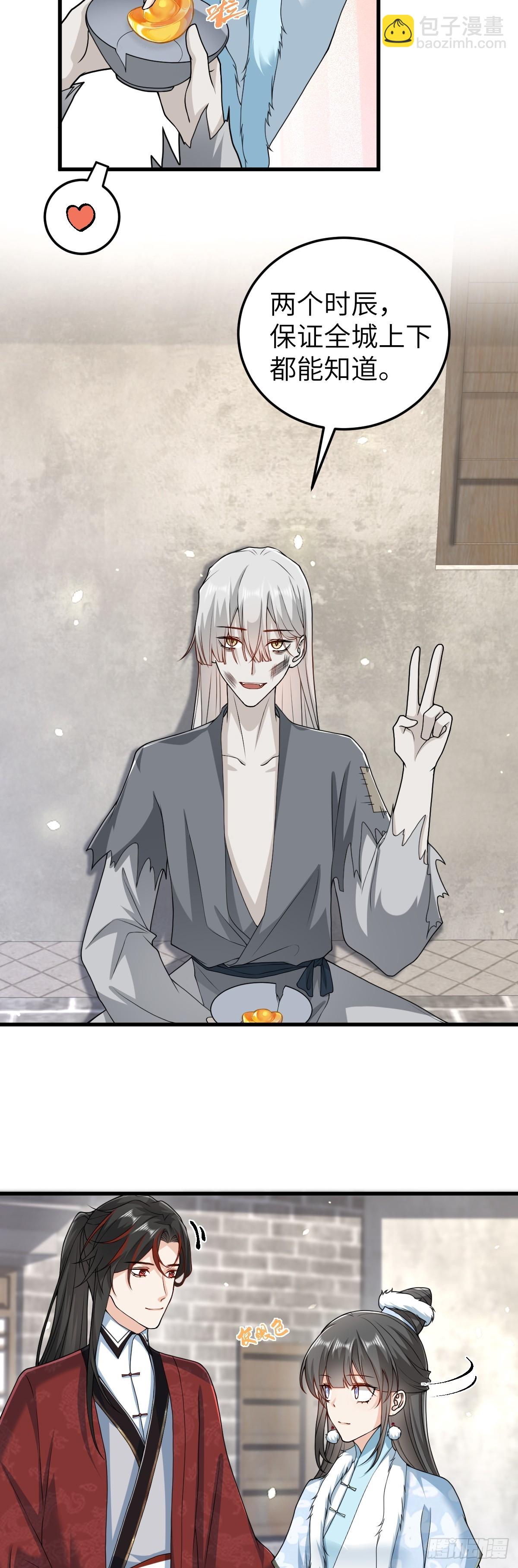 第26话 屠城圣卷-第25话