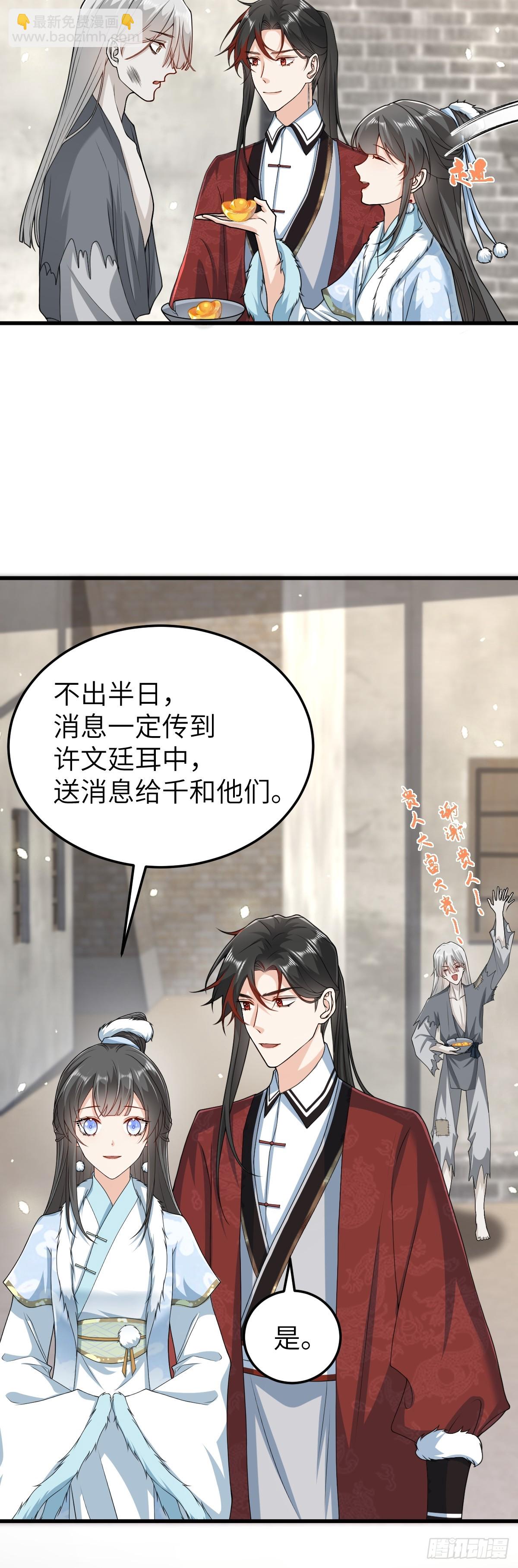 第26话 屠城圣卷-第25话