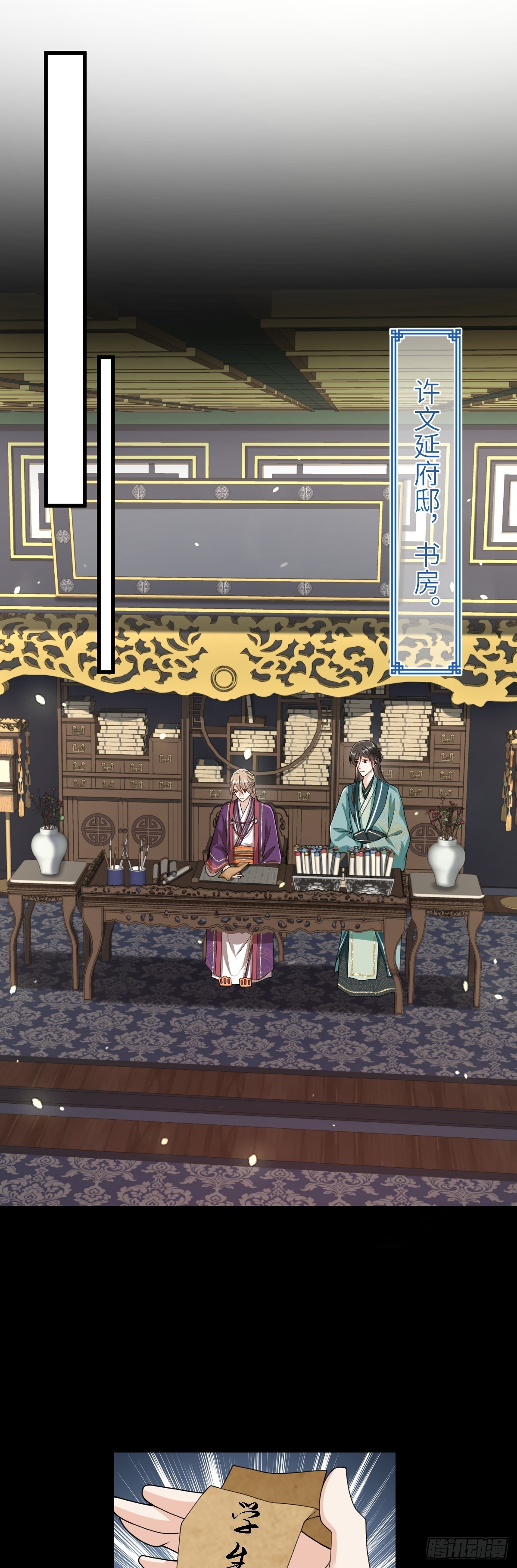 第26话 屠城圣卷-第25话