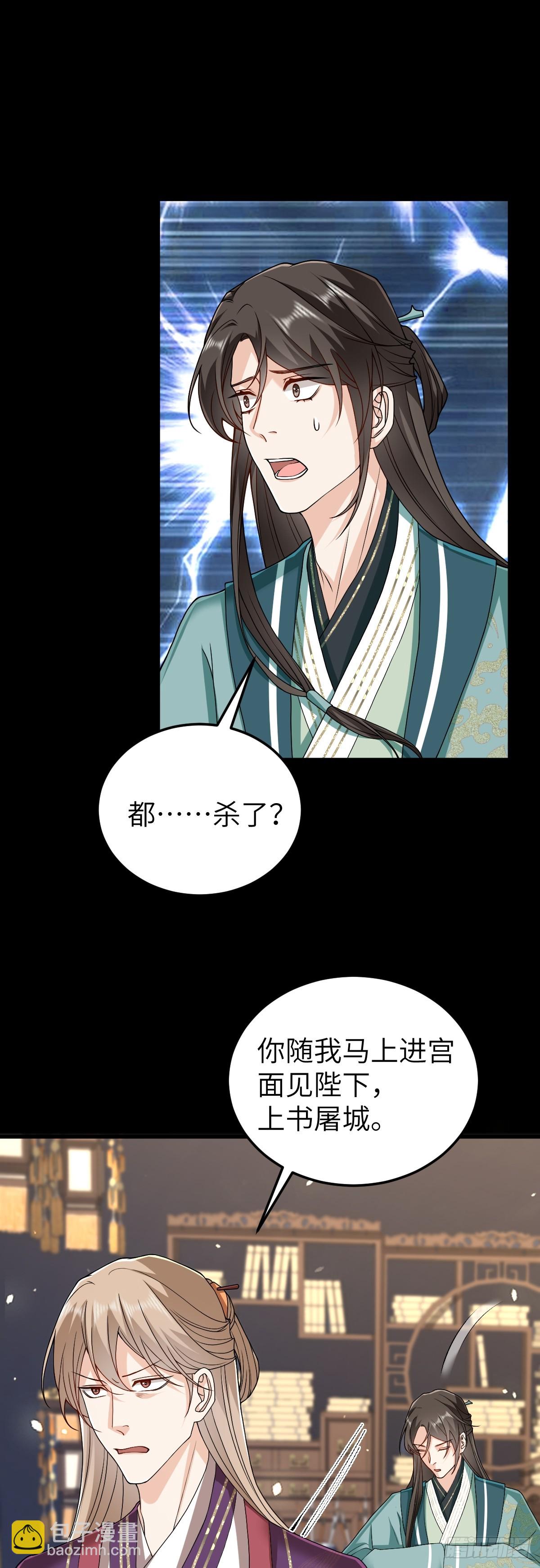 第26话 屠城圣卷-第25话