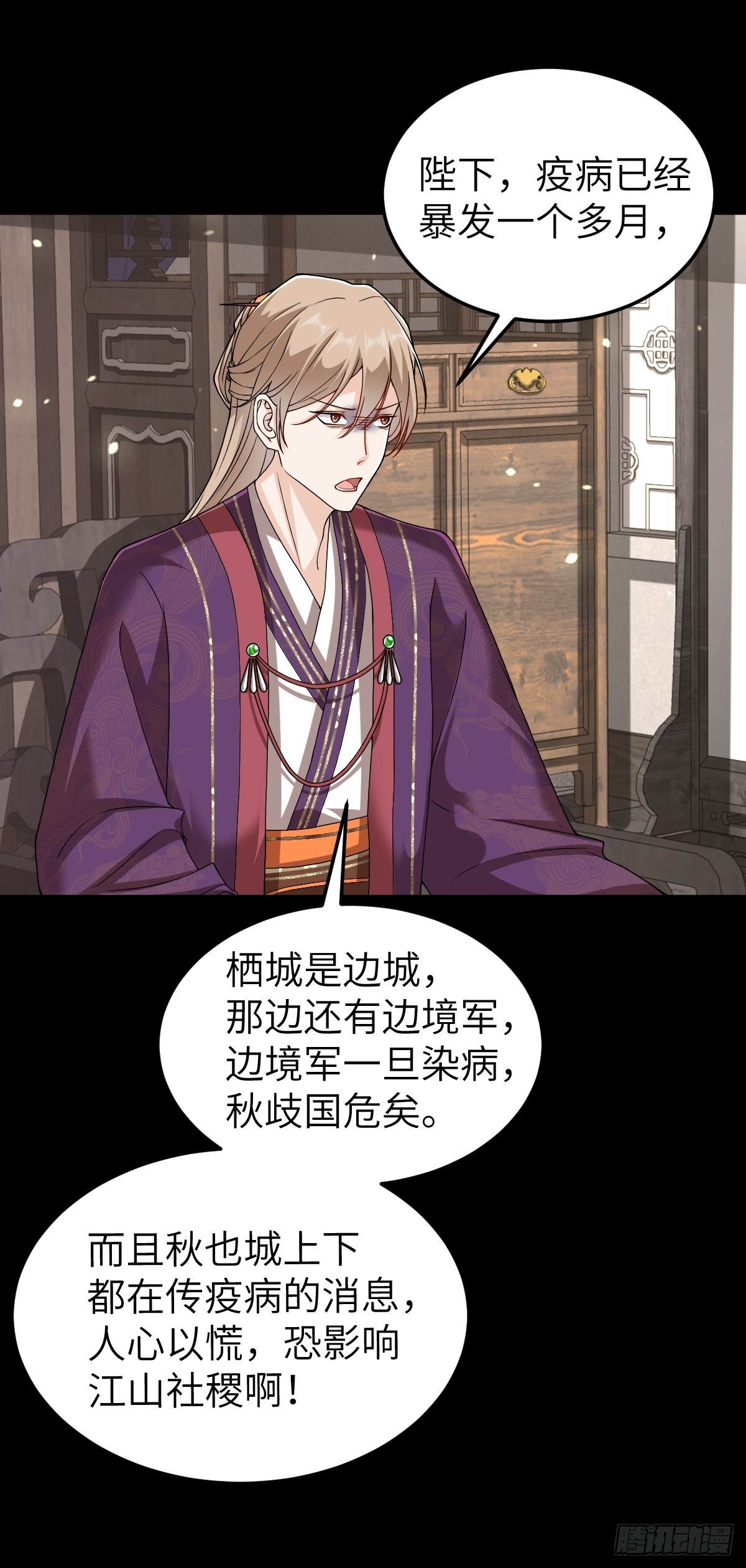 第26话 屠城圣卷-第25话