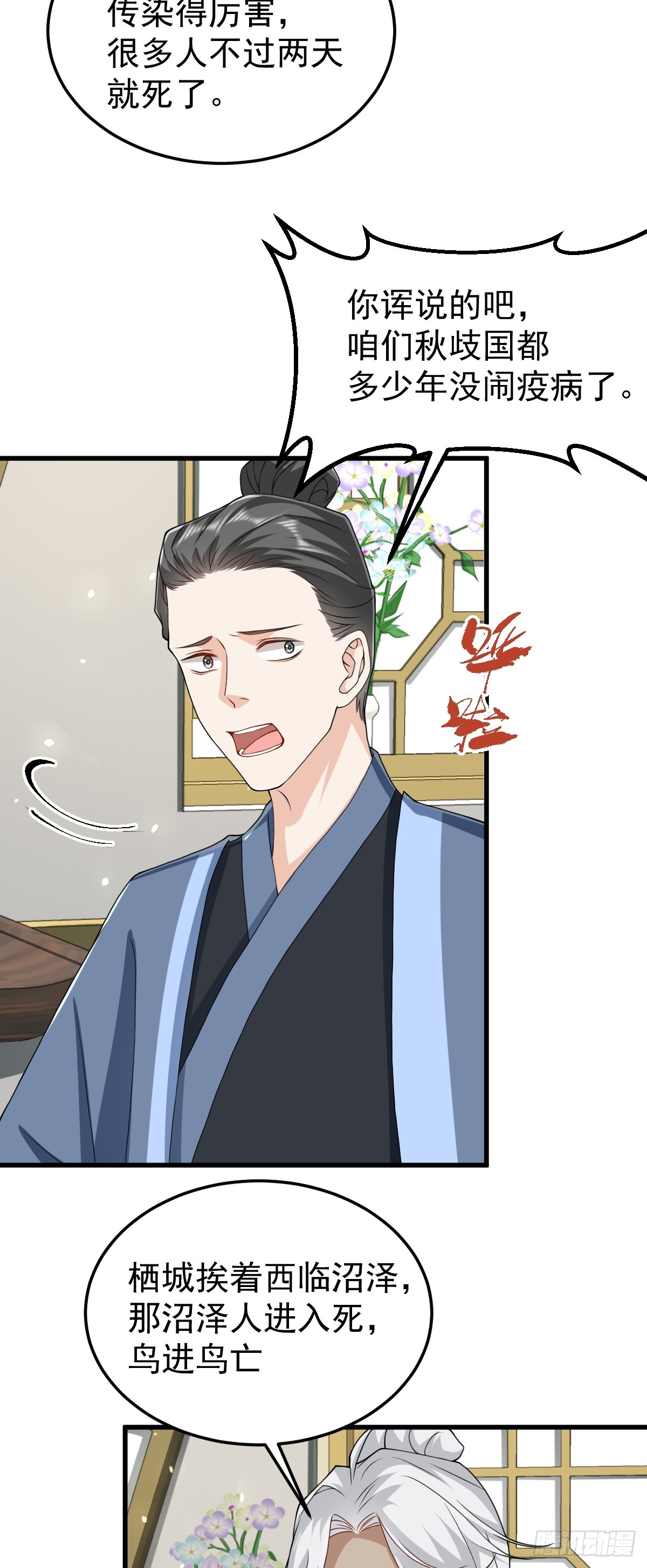 第26话 屠城圣卷-第25话