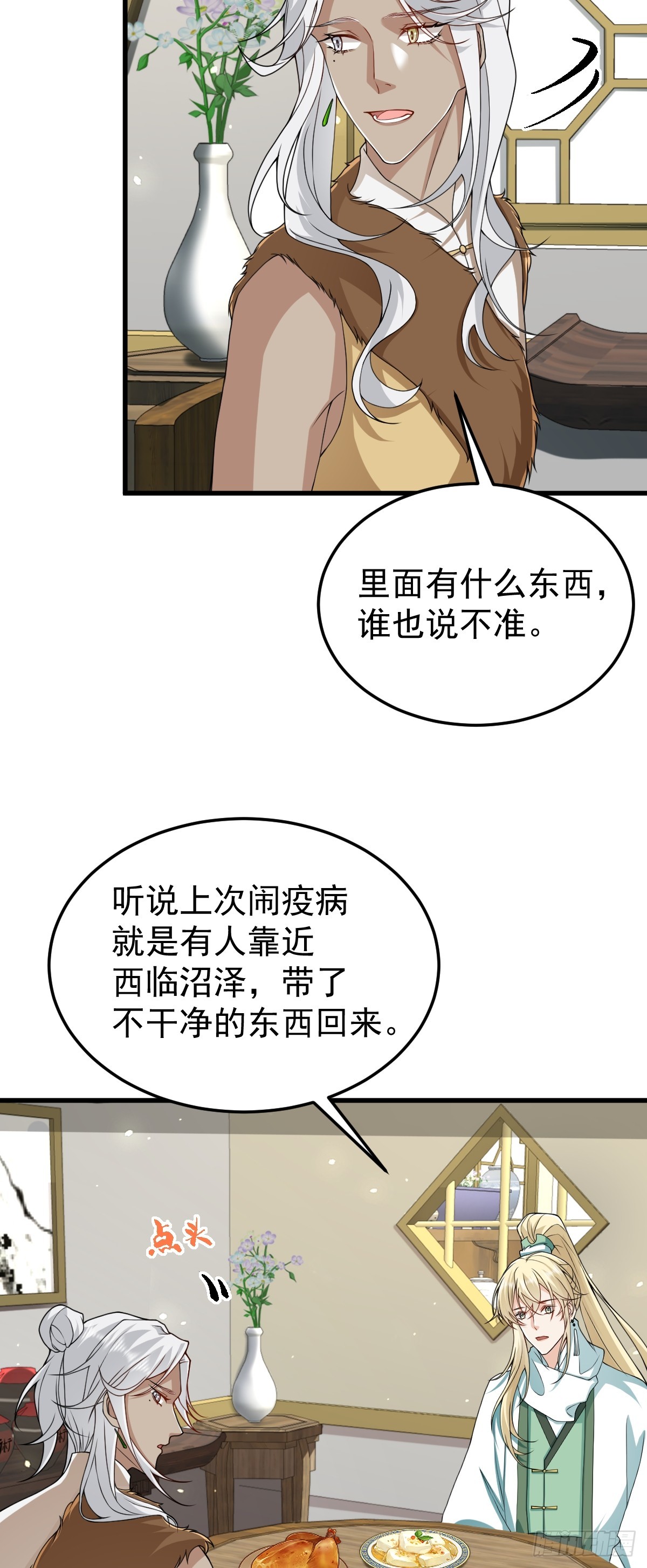 第26话 屠城圣卷-第25话