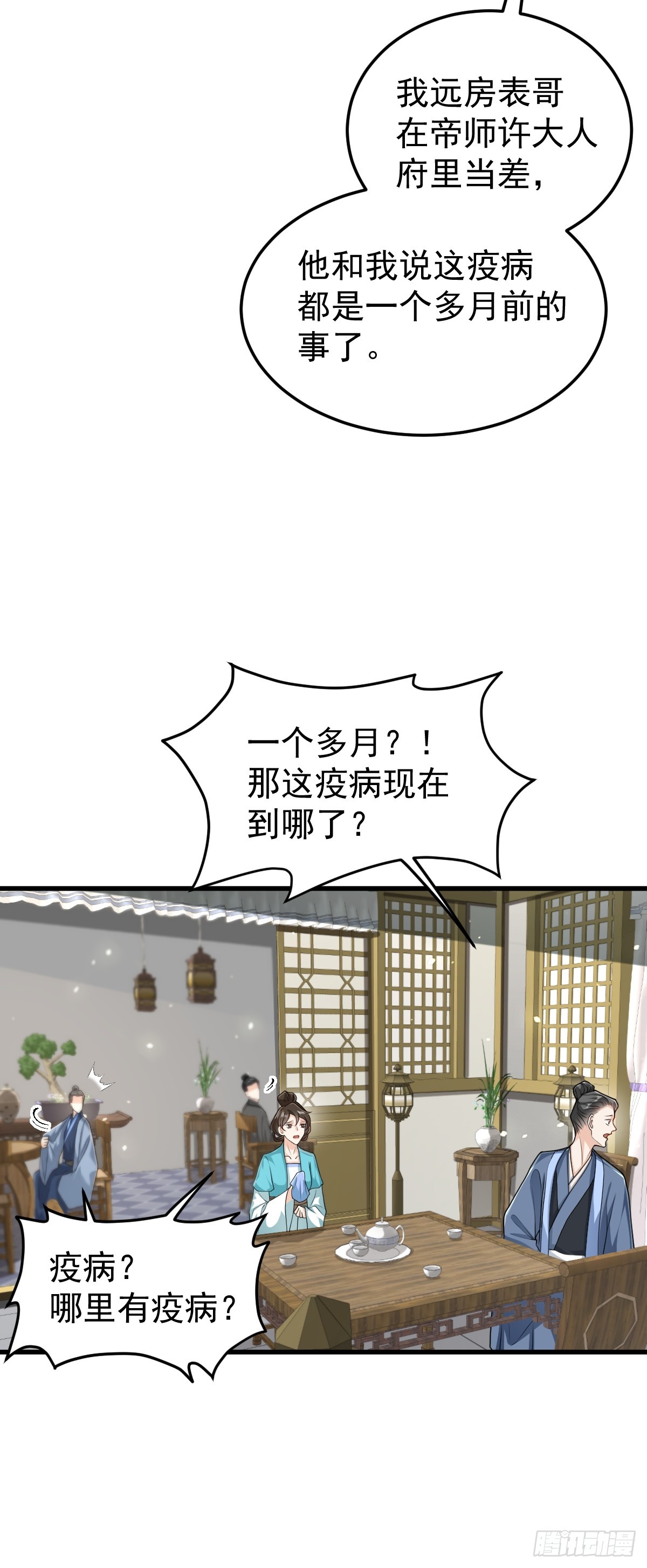 第26话 屠城圣卷-第25话