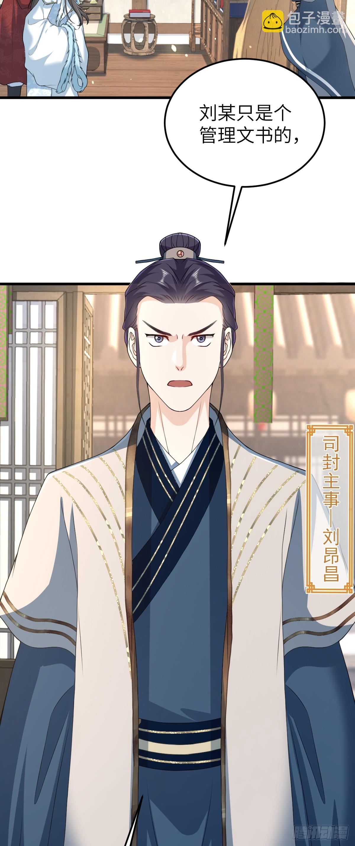 第28话 拦截圣卷-第27话