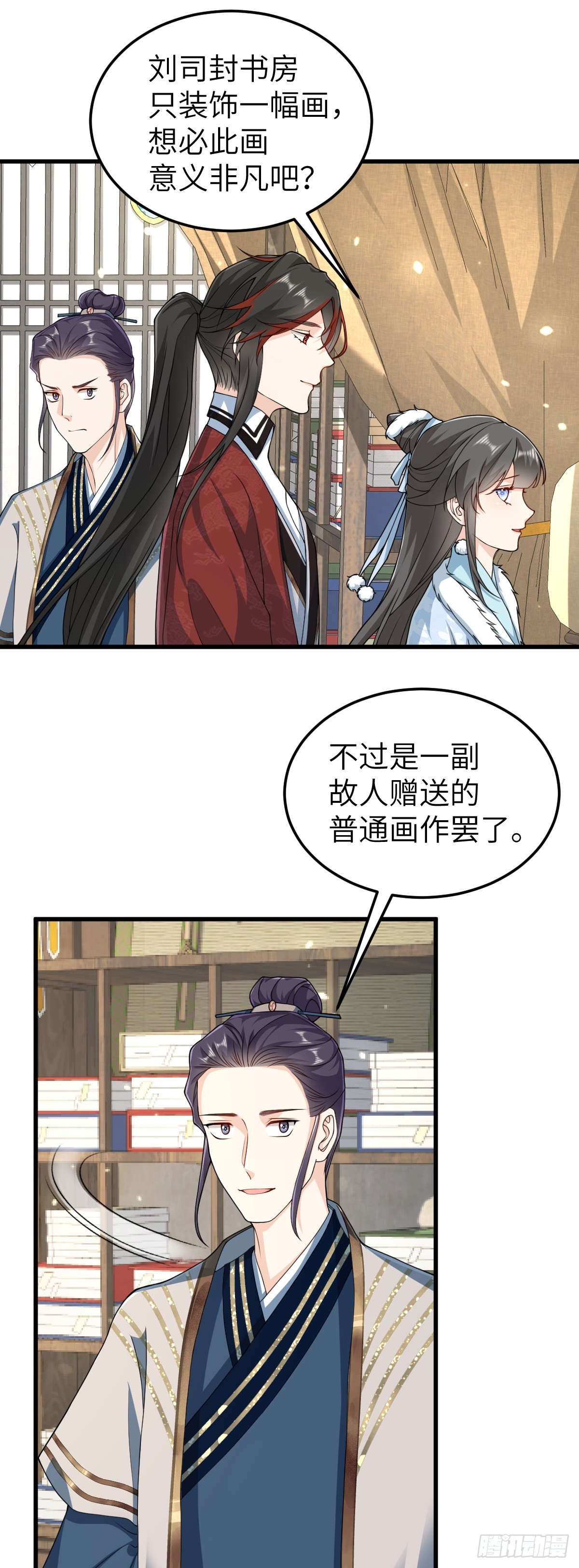 第28话 拦截圣卷-第27话