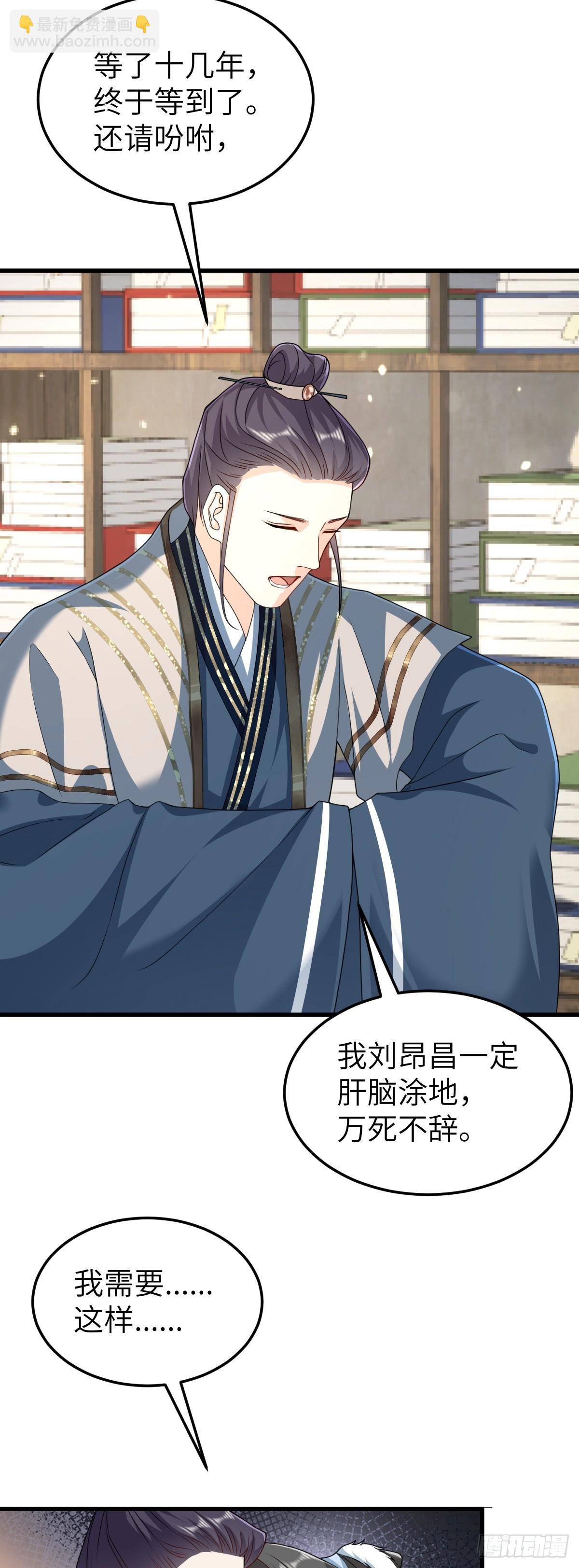 第28话 拦截圣卷-第27话