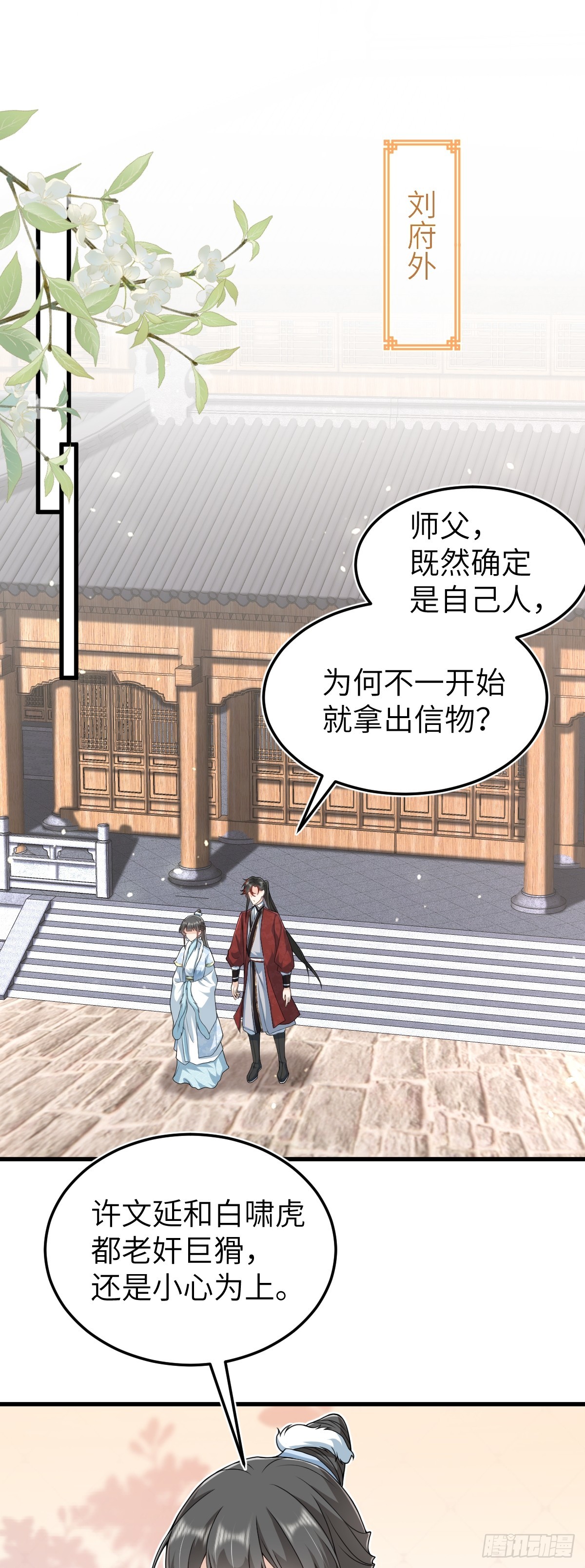 第28话 拦截圣卷-第27话