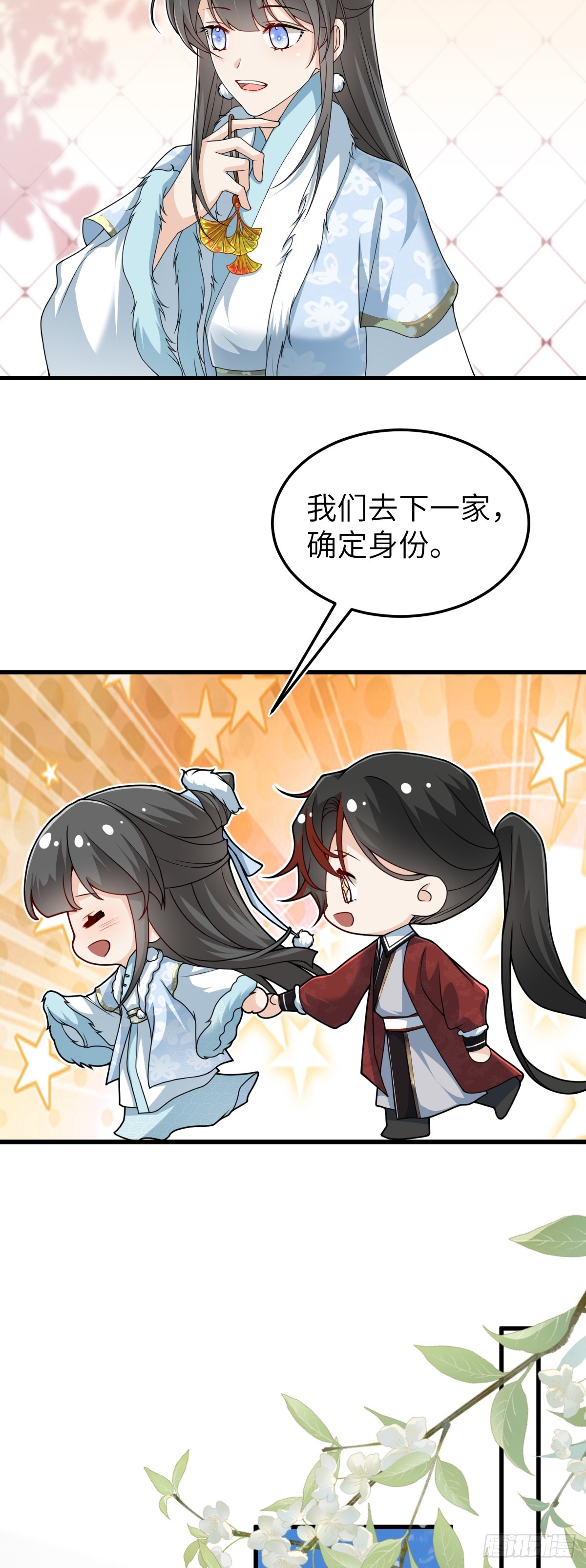 第28话 拦截圣卷-第27话