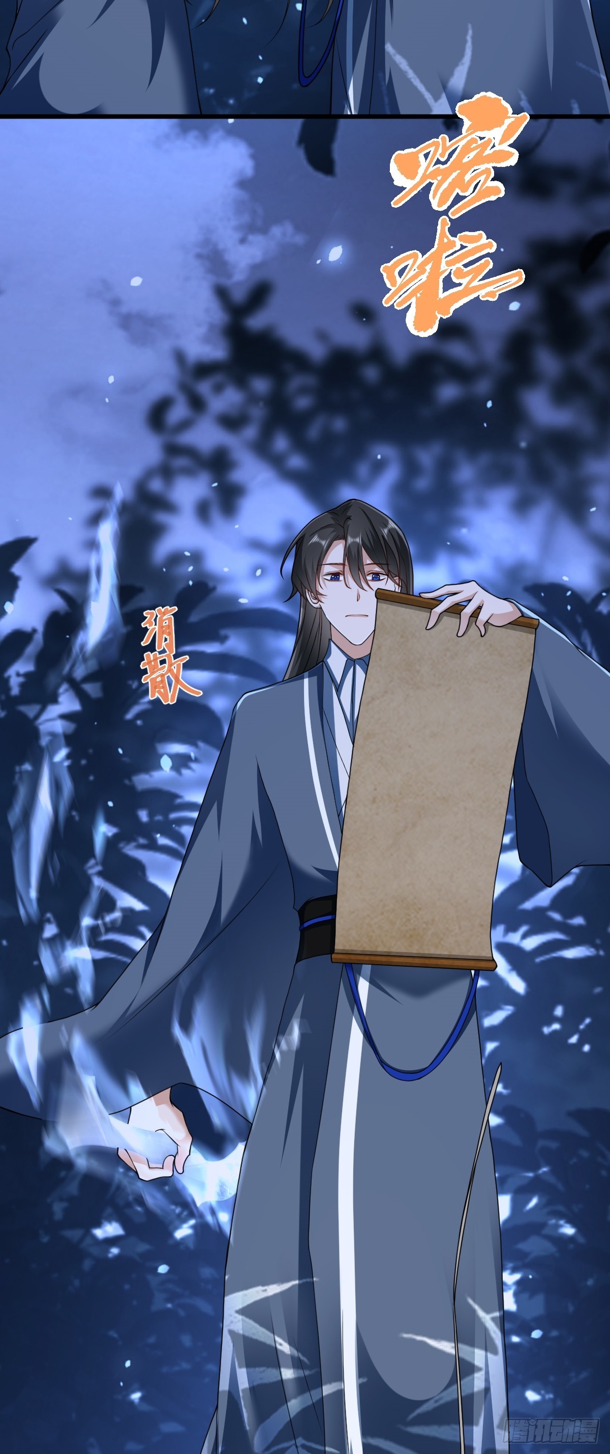 第28话 拦截圣卷-第27话