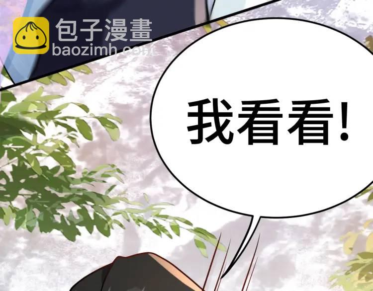 第3话 危！有人向我行刺！(1/6)-第3话