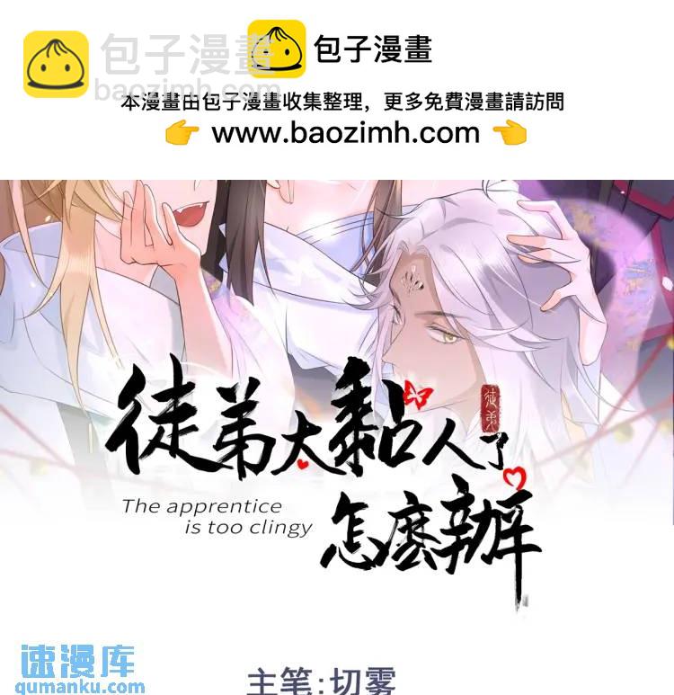 第3话 危！有人向我行刺！(1/6)-第3话