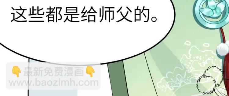 第3话 危！有人向我行刺！(1/6)-第3话