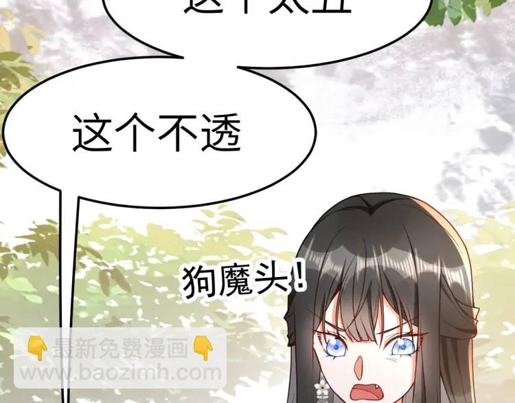 第3话 危！有人向我行刺！(1/6)-第3话