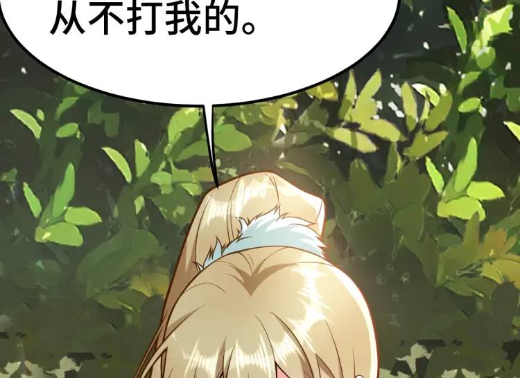 第3话 危！有人向我行刺！(1/6)-第3话