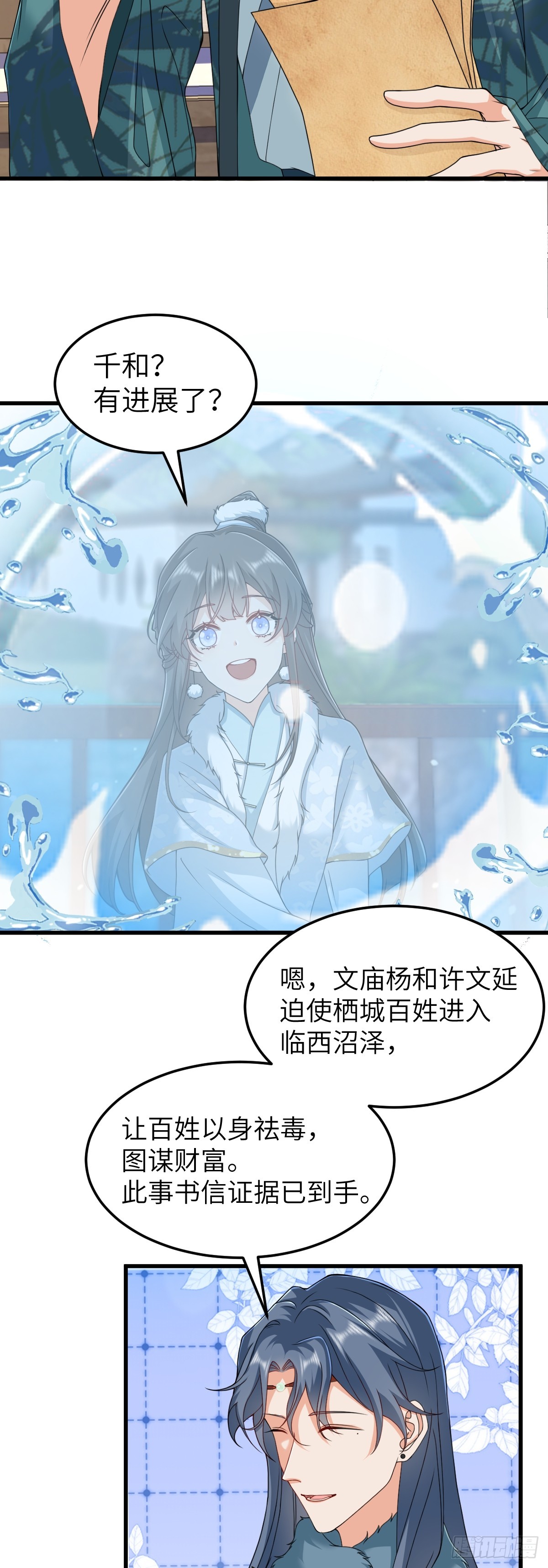 第30话 证据到手！-第29话