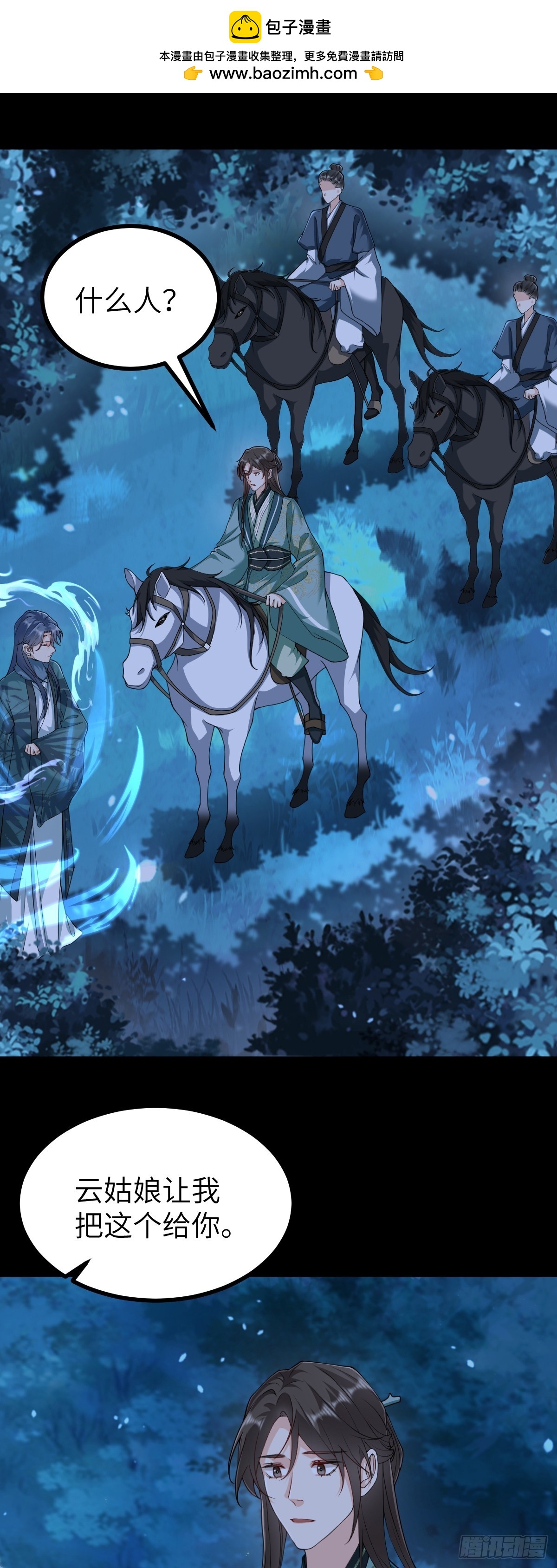 第30话 证据到手！-第29话