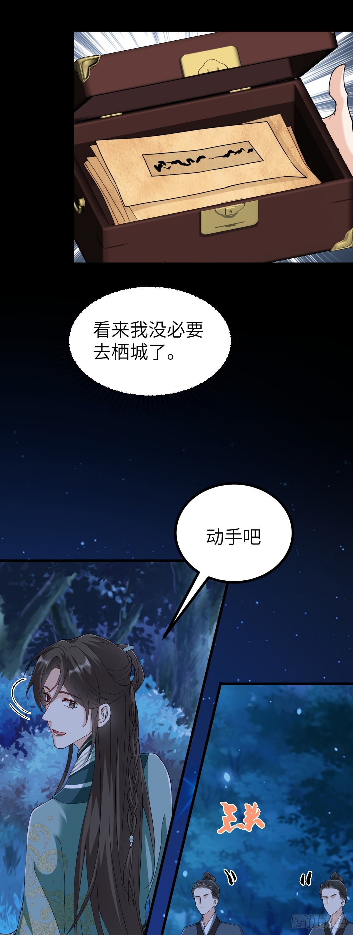 第30话 证据到手！-第29话