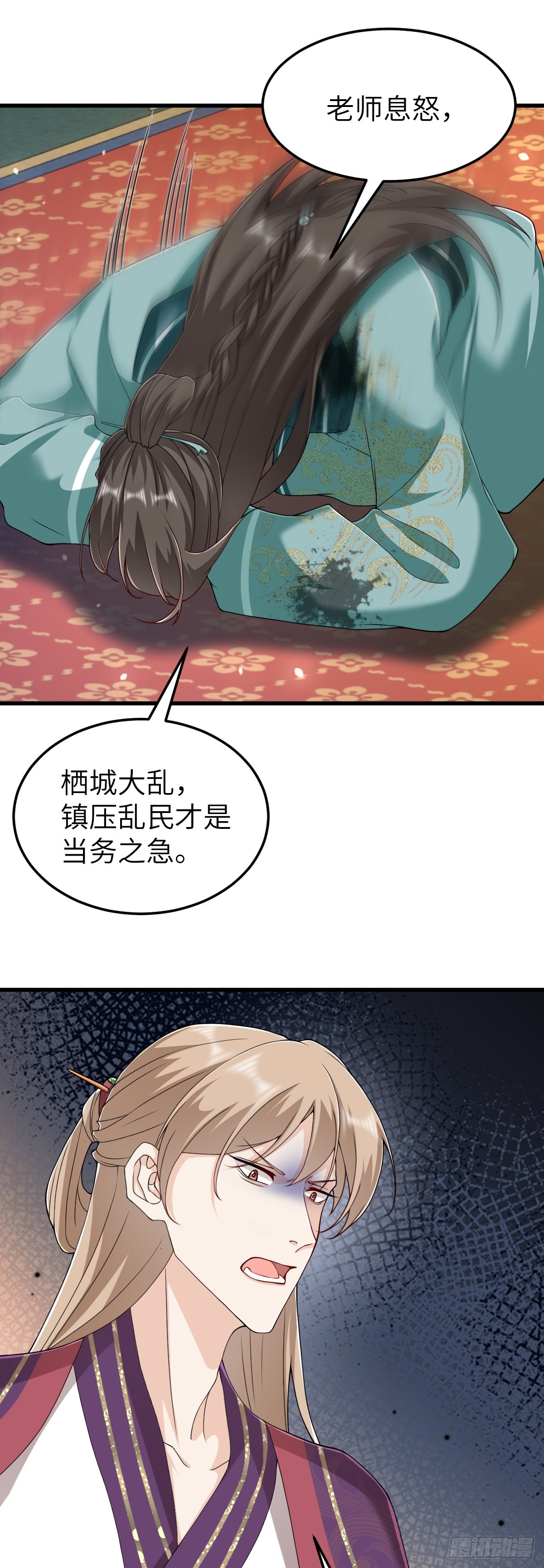 第30话 证据到手！-第29话