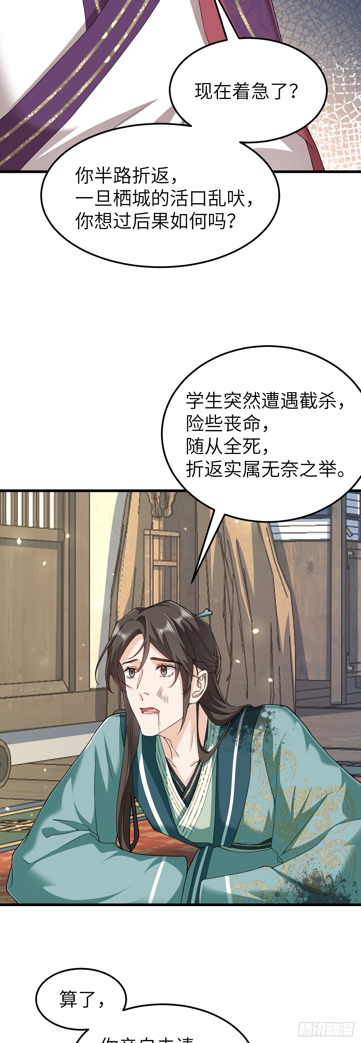 第30话 证据到手！-第29话