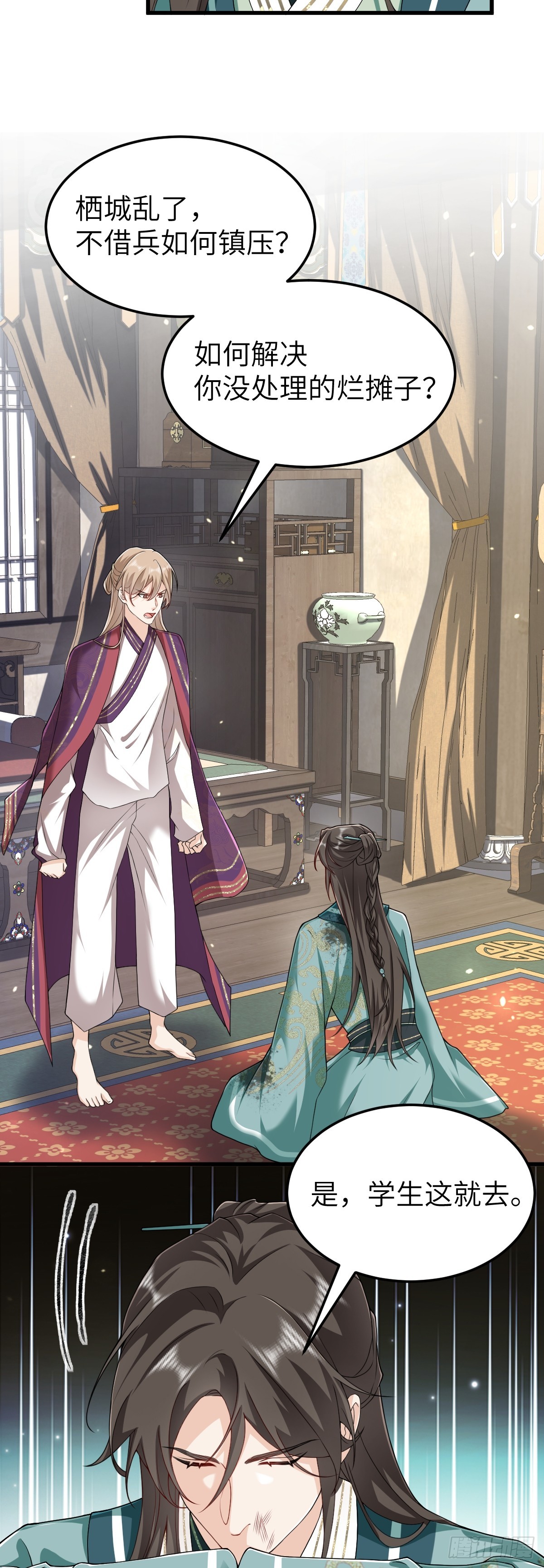 第30话 证据到手！-第29话