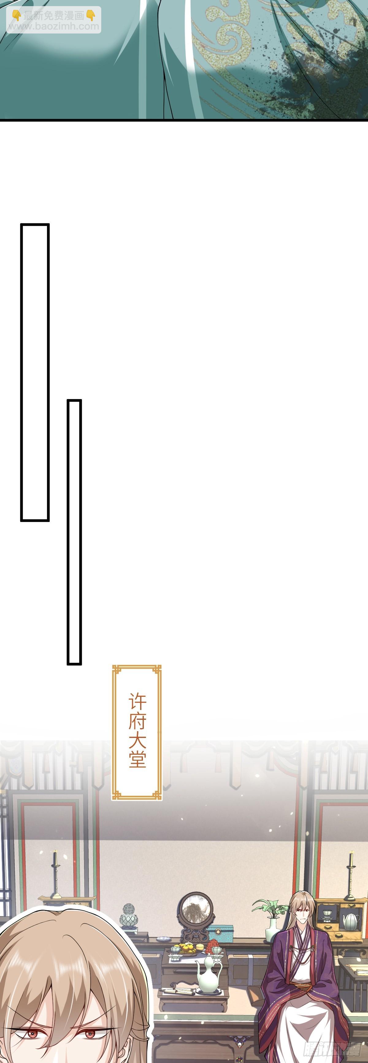 第30话 证据到手！-第29话