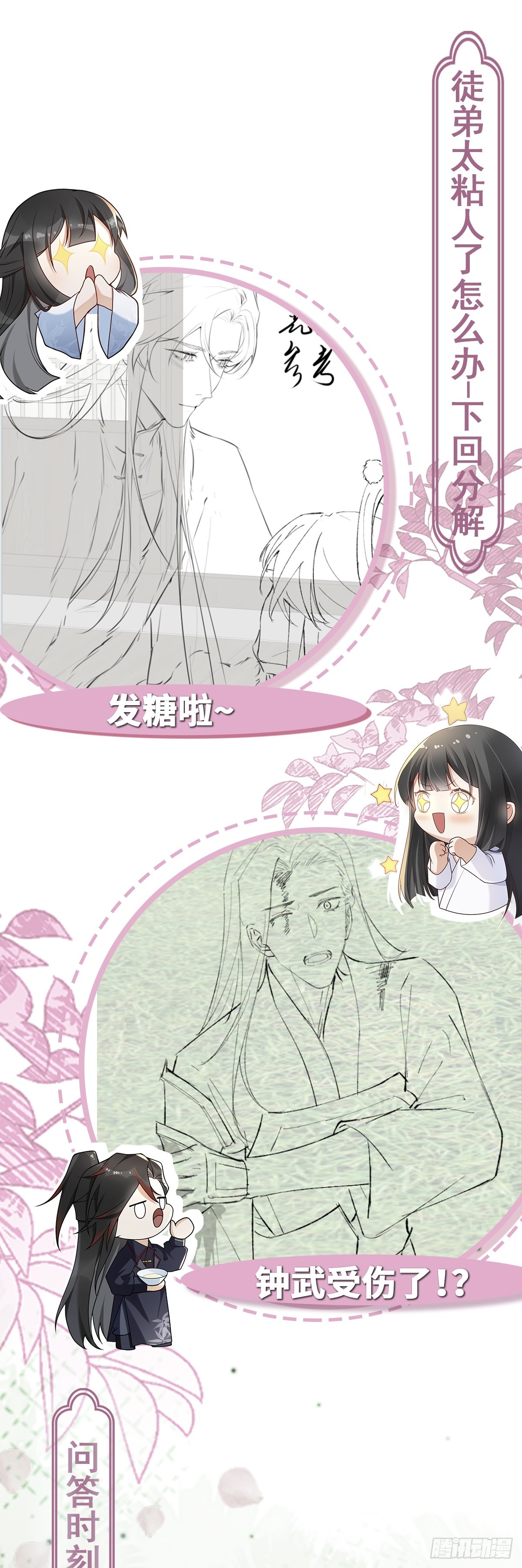 第30话 证据到手！-第29话